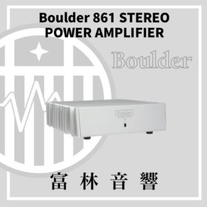 Boulder 861 STEREO POWER AMPLIFIER 後級擴大機