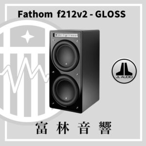 JL Audio Fathom f212v2【GLOSS鏡面烤漆】重低音喇叭