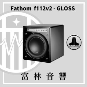 JL Audio Fathom f112v2【GLOSS鏡面烤漆】重低音喇叭