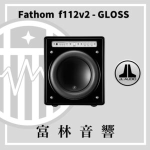 JL Audio Fathom f112v2【GLOSS鏡面烤漆】重低音喇叭