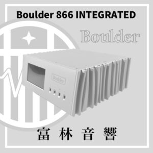 Boulder 866 INTEGRATED 串流DAC綜合擴大機