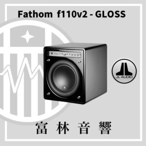 JL Audio Fathom f110v2【GLOSS鏡面烤漆】重低音喇叭