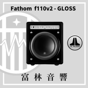 JL Audio Fathom f110v2【GLOSS鏡面烤漆】重低音喇叭