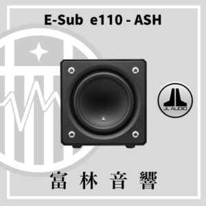 JL Audio E-Sub e110【ASH木紋】重低音喇叭