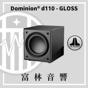 JL Audio Dominion d110【GLOSS鏡面烤漆】重低音喇叭