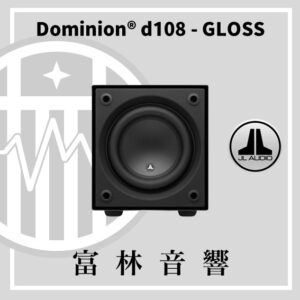 JL Audio Dominion d108【GLOSS鏡面烤漆】重低音喇叭