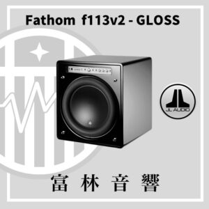 JL Audio Fathom f113v2【GLOSS鏡面烤漆】重低音喇叭