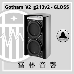 JL Audio Gotham G213v2【GLOSS鏡面烤漆】重低音喇叭