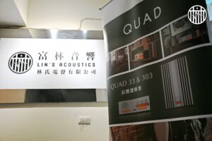 Read more about the article 【QUAD 33&303試聽體驗活動圓滿落幕】