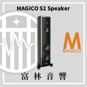 MAGICO S2 Speaker