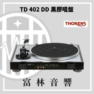 THORNES TD 402 DD 黑膠唱盤