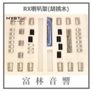 MYST[J] RX音響架