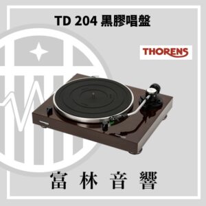 THORENS TD 204 黑膠唱盤