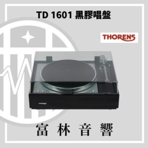 THORENS TD 1601 黑膠唱盤