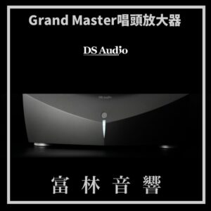 DS Audio Grand Master EX黑膠唱頭