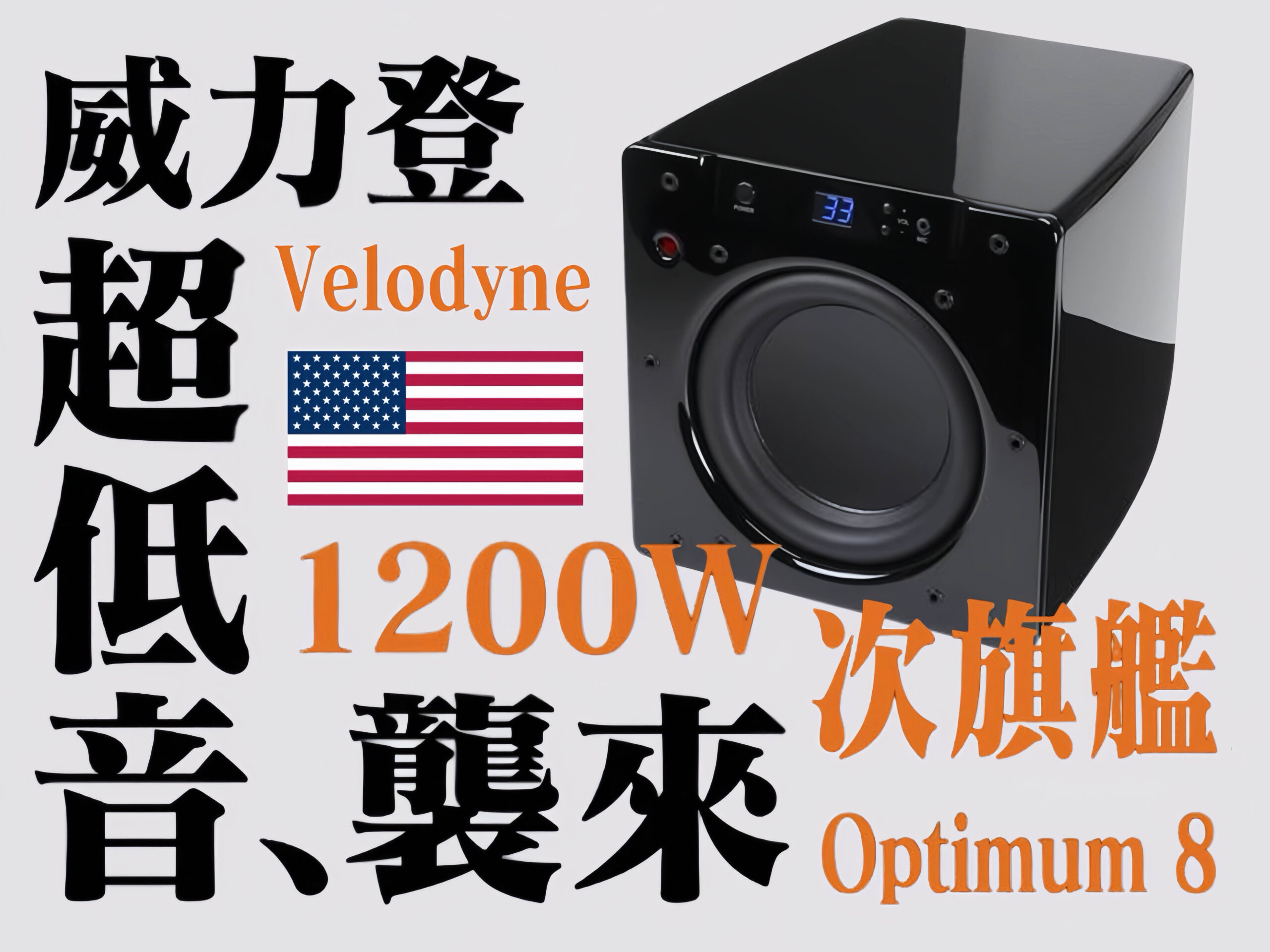 Read more about the article 【書架喇叭低音補完計畫】