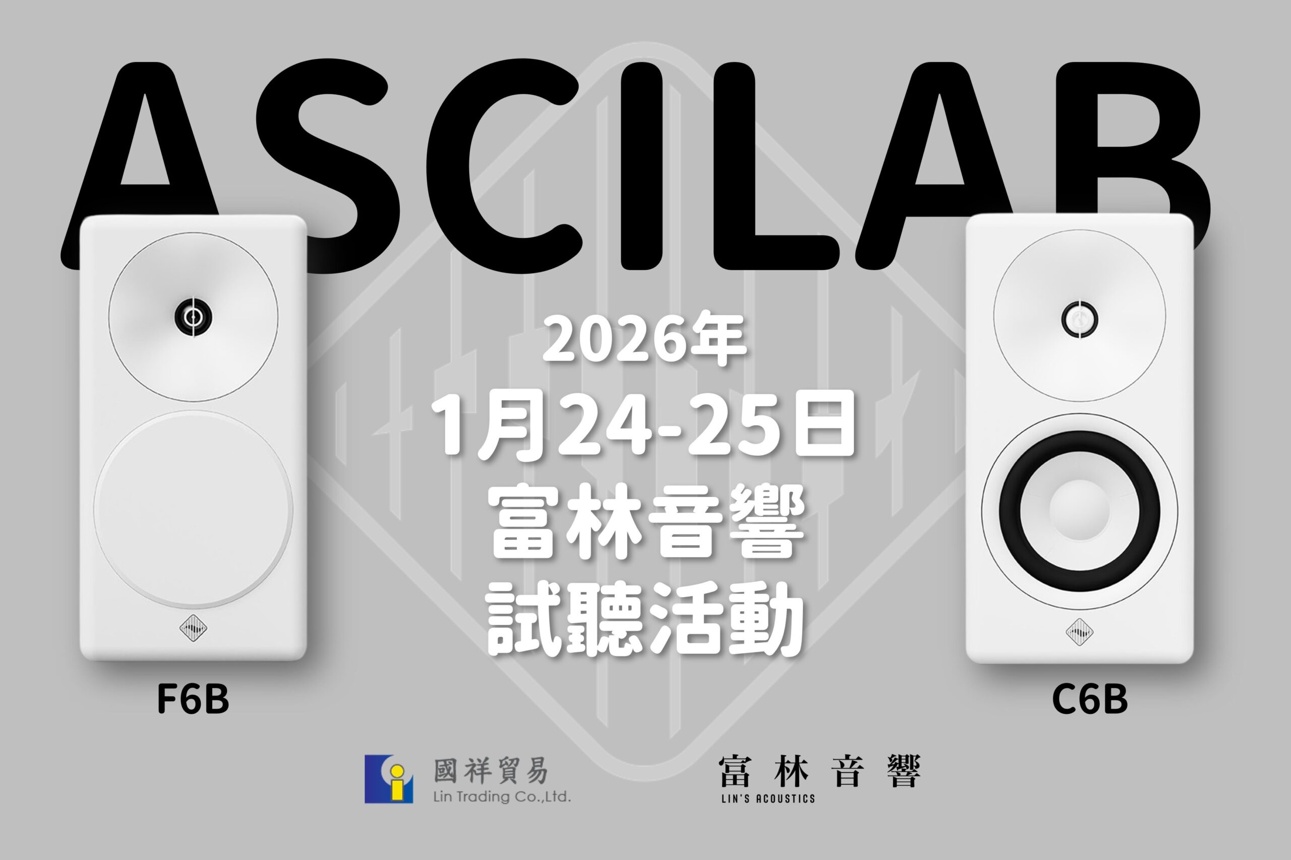 Read more about the article 【ASCILAB C6B與F6B 您喜歡哪個？不如現場聽看看吧！】