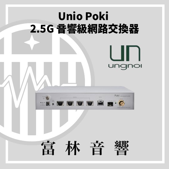 UNio Poki Ultimate 2.5G Network Switch 音響級網路交換器:圖片 3