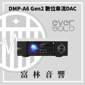 eversolo DMP-A6 Gen2 數位串流DAC