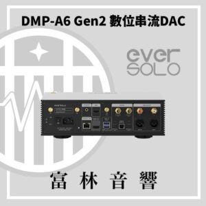 eversolo DMP-A6 Gen2 數位串流DAC