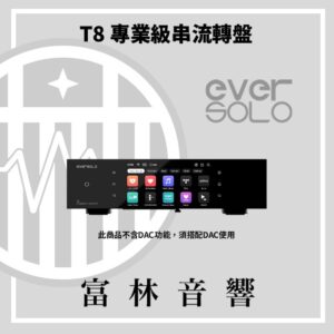 eversolo T8 專業級串流轉盤