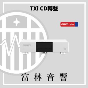 EMM Labs TXi CD轉盤