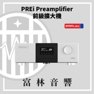 EMM Labs PREi 前級擴大機