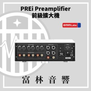 EMM Labs PREi 前級擴大機