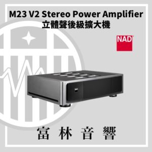 NAD M23 V2 Stereo Power Amplifier 立體聲後級擴大機