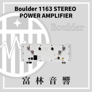 Boulder 1163 Stereo Power Amplifier 立體聲後級擴大機