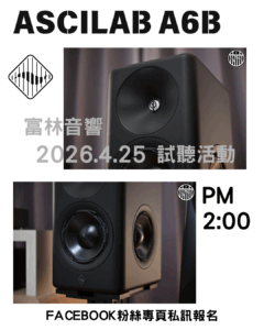Read more about the article 【ASCILAB A6B試聽活動】