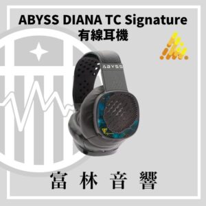 ABYSS DIANA TC Signature 平面振膜有線耳機
