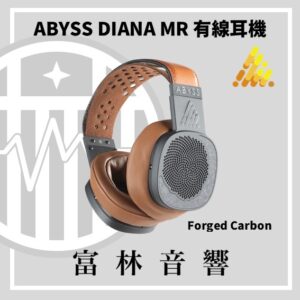 ABYSS DIANA MR 平面振膜有線耳機