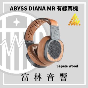 ABYSS DIANA MR 平面振膜有線耳機