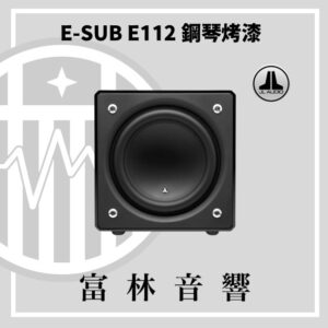 JL Audio E-SUB E112 G 鋼琴烤漆