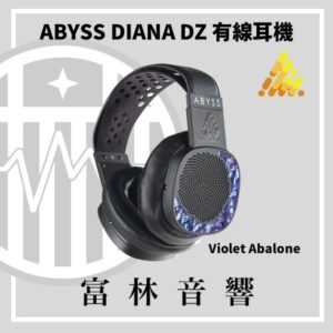 ABYSS DIANA DZ 平面振膜有線耳機 ( 升級線 )