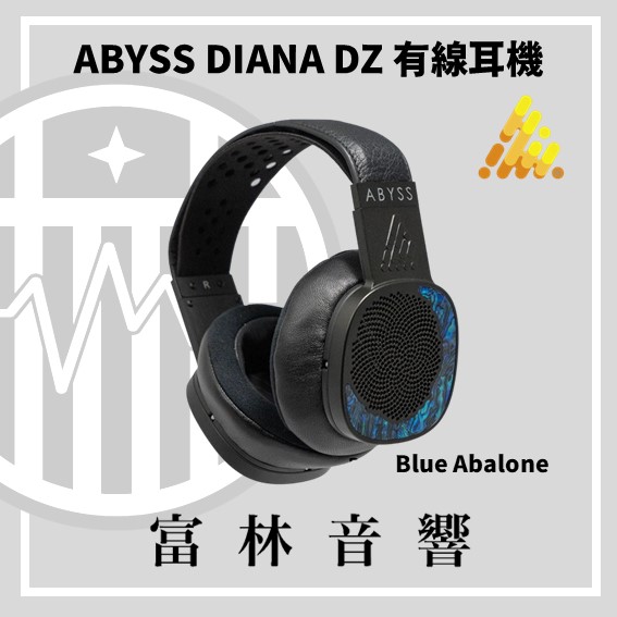 ABYSS DIANA DZ 平面振膜有線耳機 ( 升級線 ):圖片 2