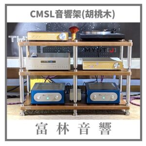 MYST[J] CMSL音響架