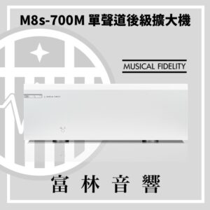 Musical Fidelity M8s-700M 單聲道後級擴大機