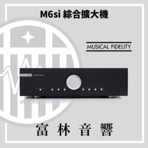 Musical Fidelity M6si 綜合擴大機