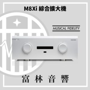 Musical Fidelity M8Xi 綜合擴大機
