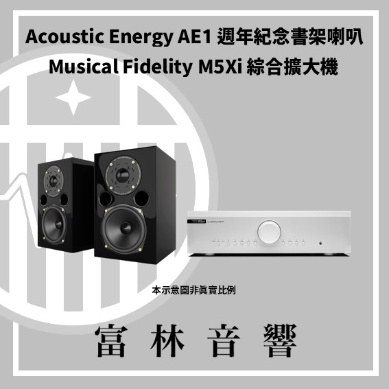 Acoustic Energy AE1 40週年紀念書架喇叭 & Musical Fidelity M5Xi綜合擴大機:圖片 3
