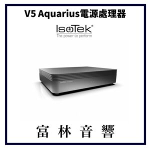 IsoTek V5 Aquarius電源處理器